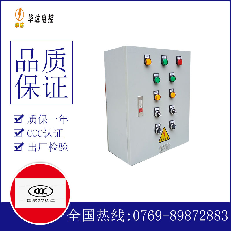 代县一用一备控制箱
