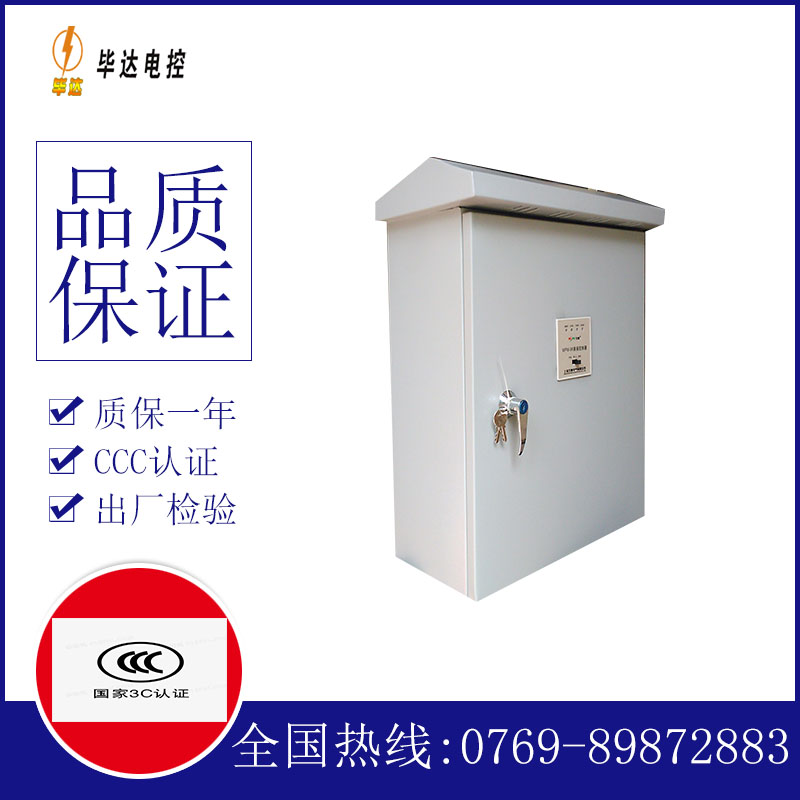 代县排污泵控制箱