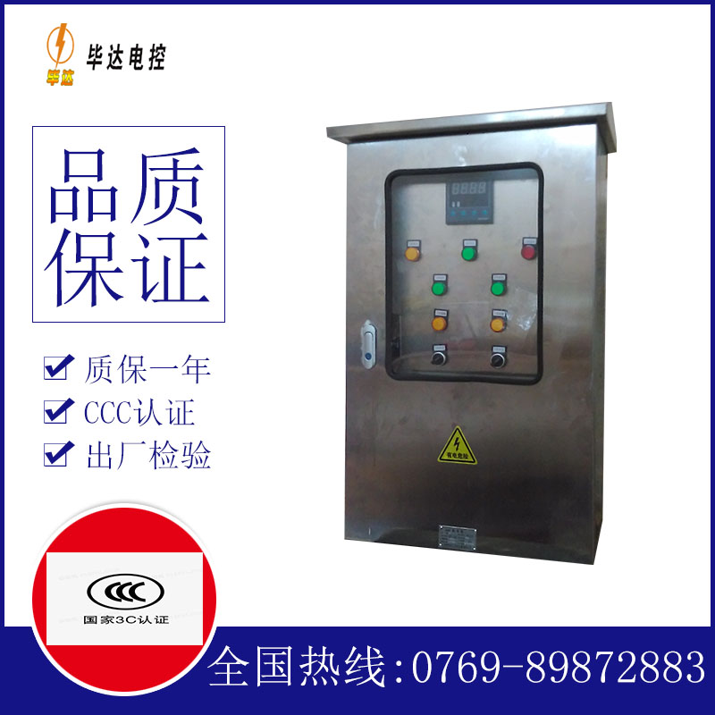 代县路灯控制箱