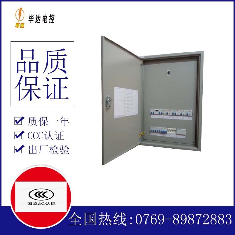 代县成套配电箱
